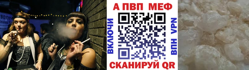 A-PVP VHQ  цена наркотик  Нолинск 