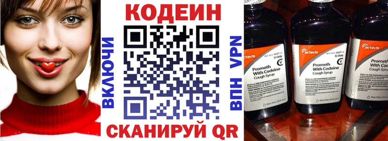 Кодеин Purple Drank  Нолинск 