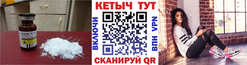КЕТАМИН ketamine  Нолинск 