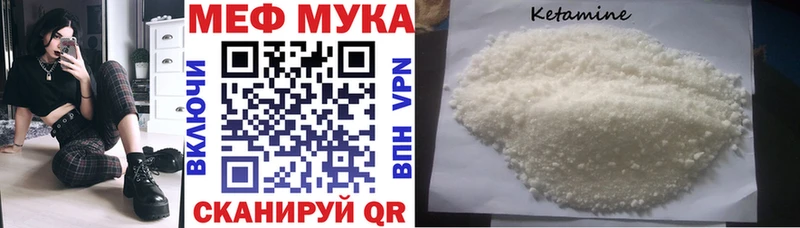 Меф мука  купить  сайты  Нолинск 